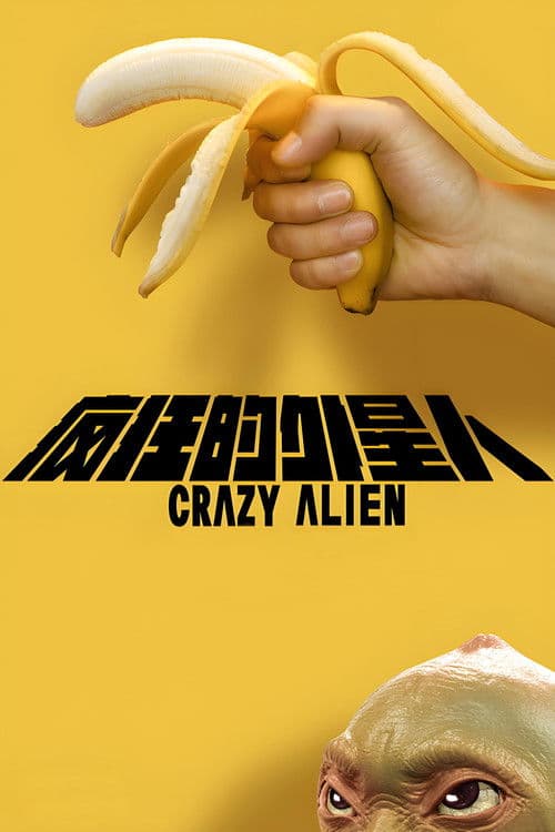 Crazy Alien