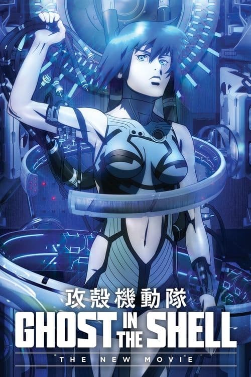 Kabuktaki Hayalet: Yeni Film
