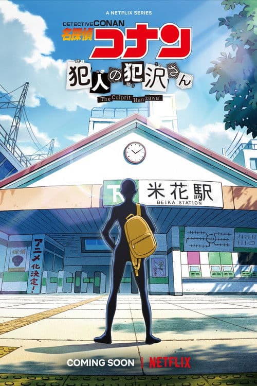 Detective Conan: The Culprit Hanzawa