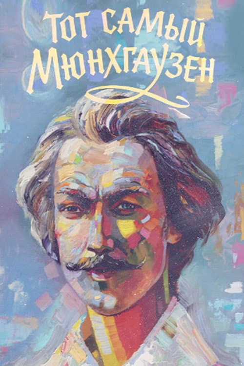 Şu Munchhausen!