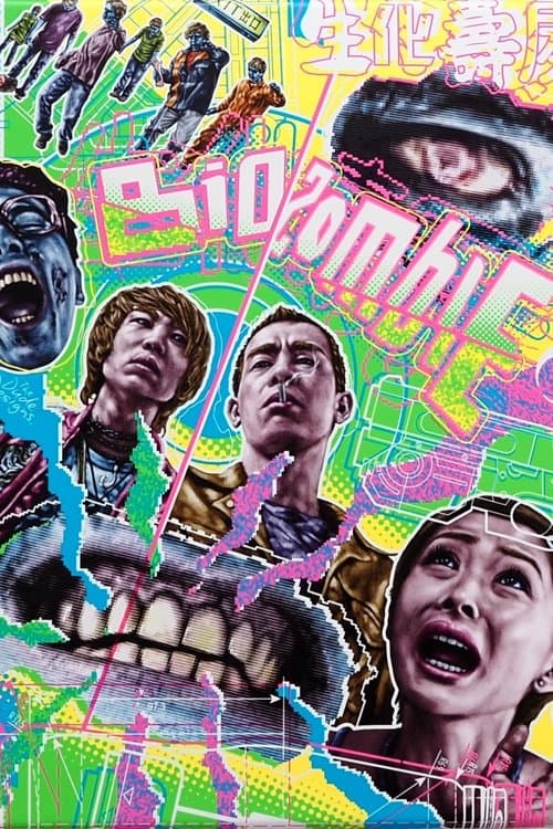 Bio Zombie