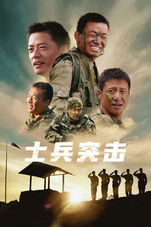 Soldiers Sortie