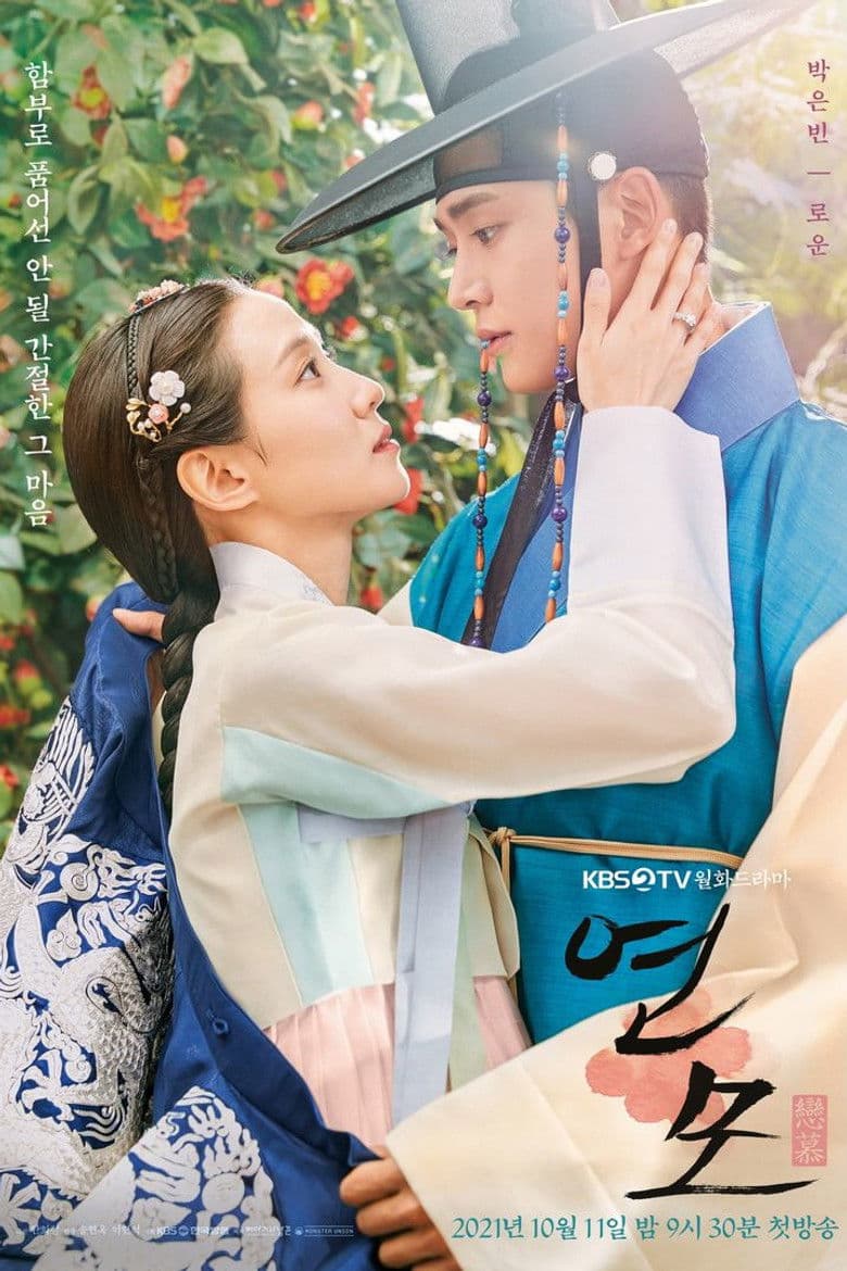 The King's Affection