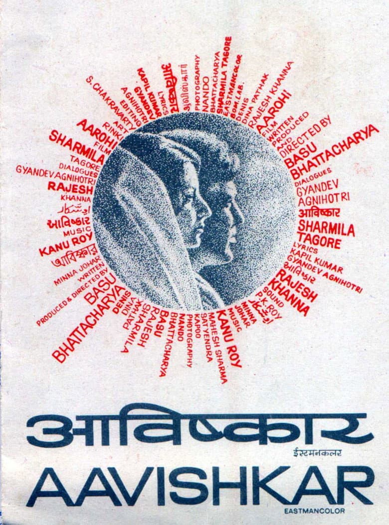 आविष्कार