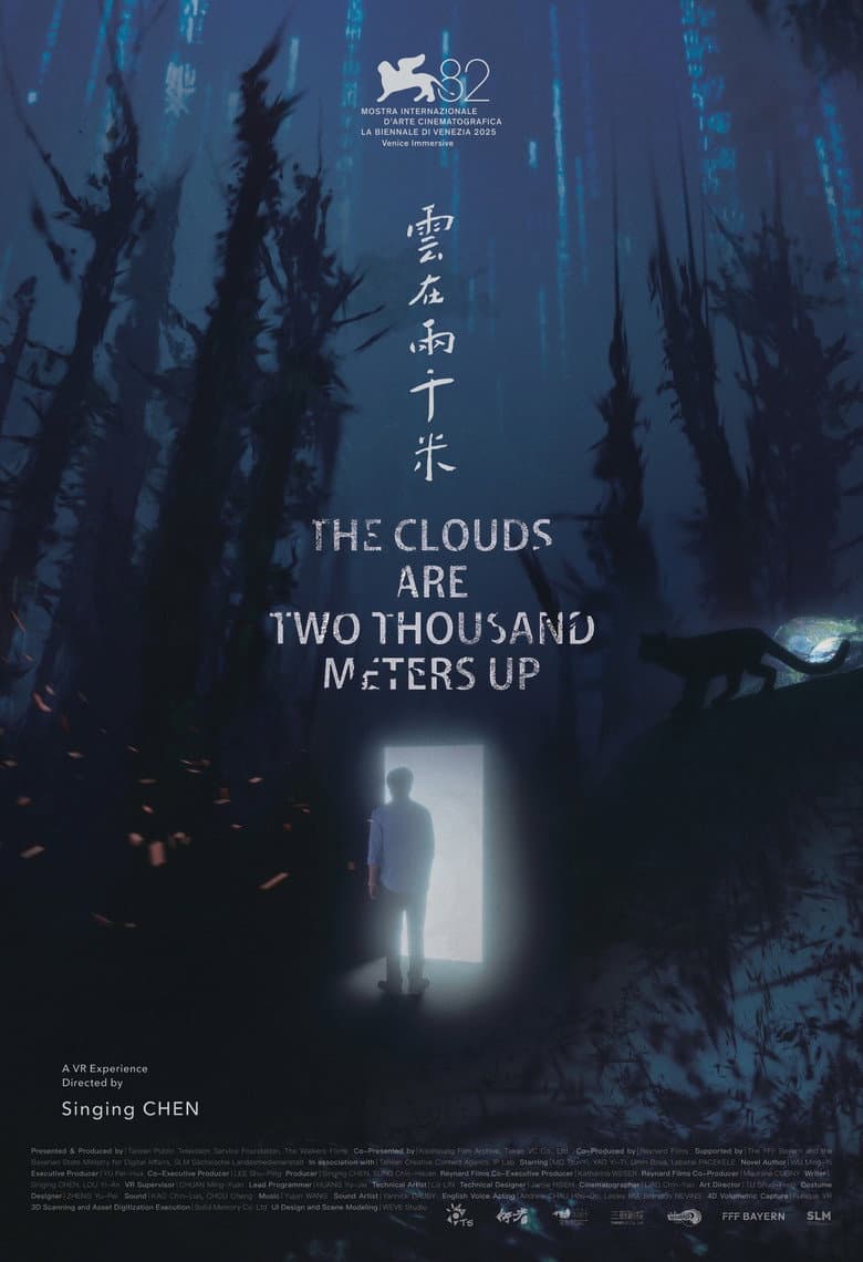 雲在兩千米