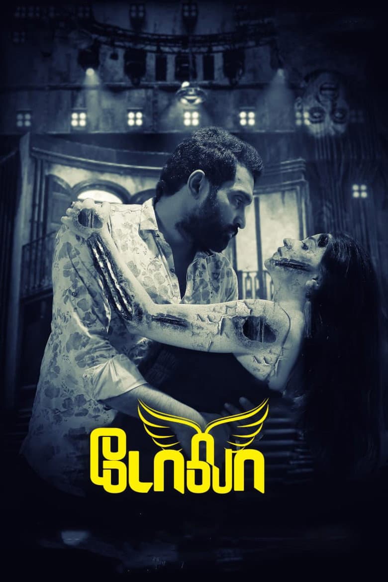 டோலா