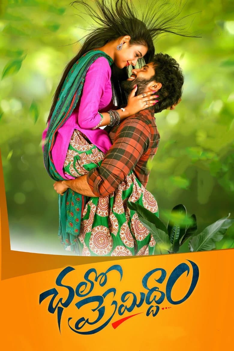 ఛ‌లో ప్రేమిద్దాం