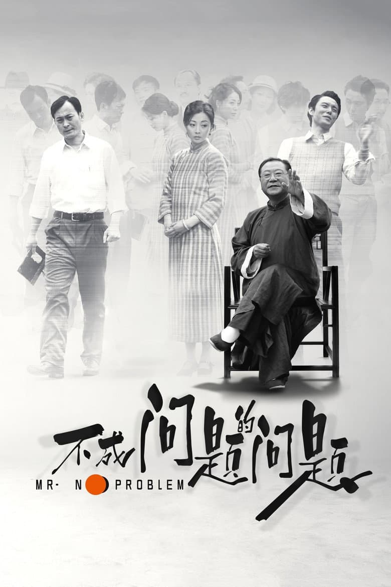 不成问题的问题