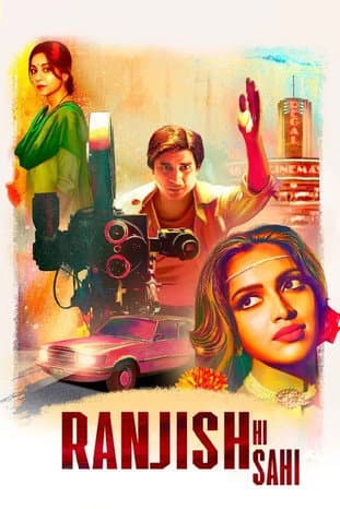 रंजिश ही सही