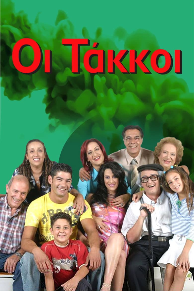 Οι Τάκκοι