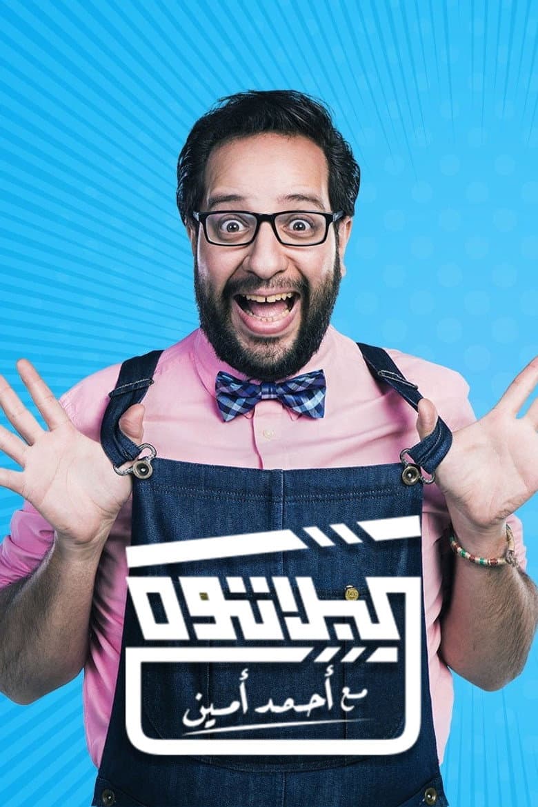 البلاتوه