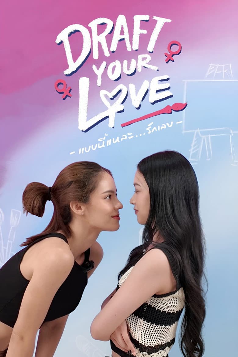 Draft Your Love