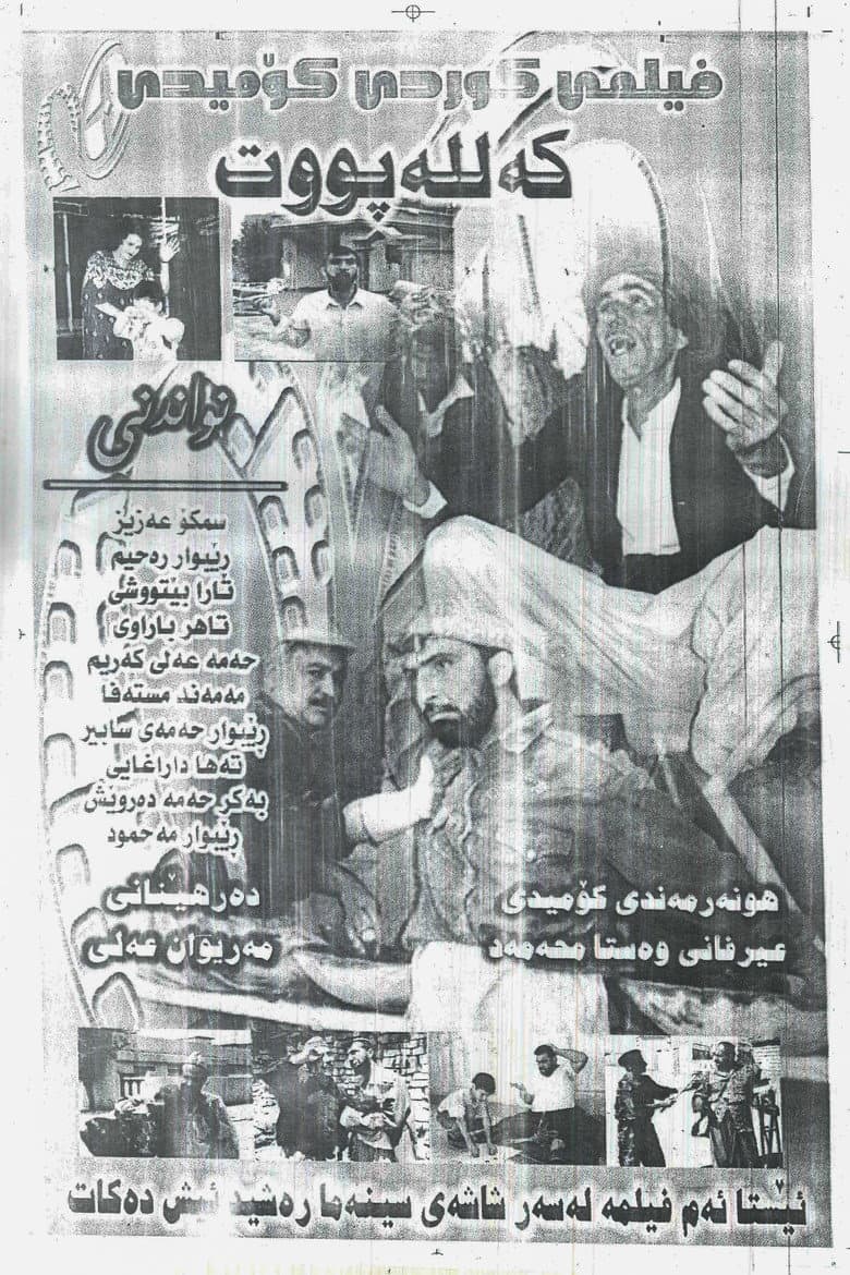 کەللەپووت