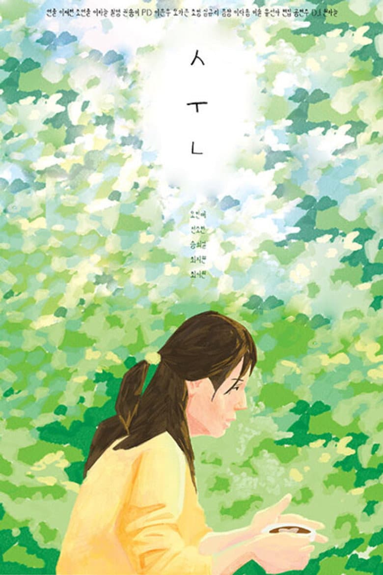 순이