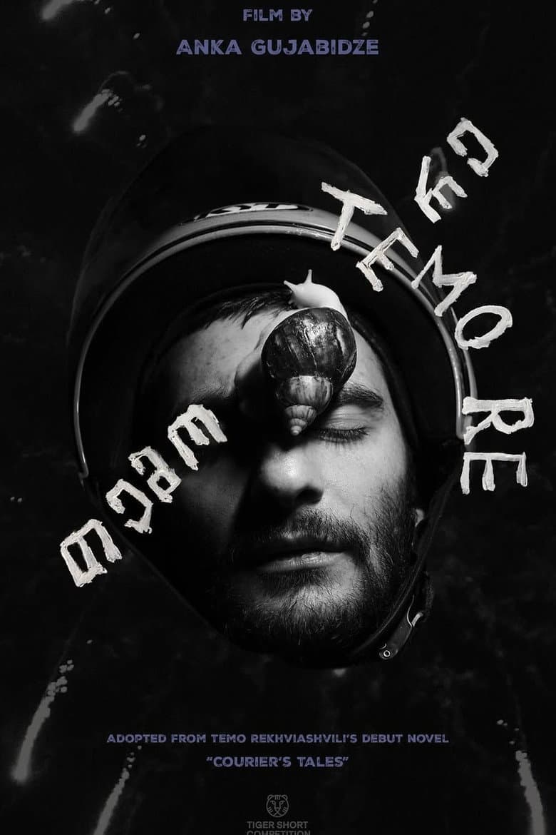 თემო რე