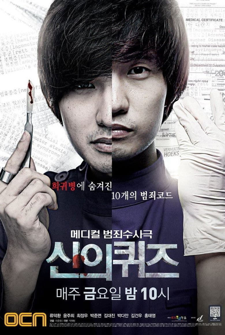 신의 퀴즈