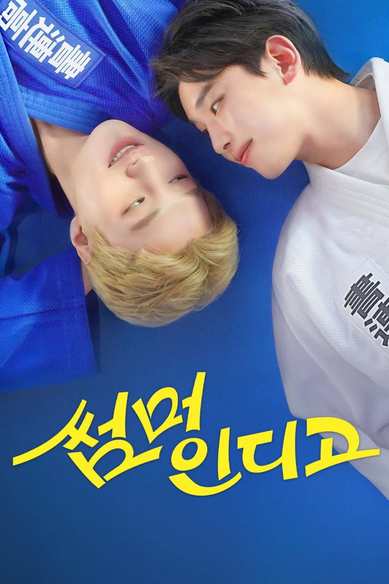 썸머 인디고