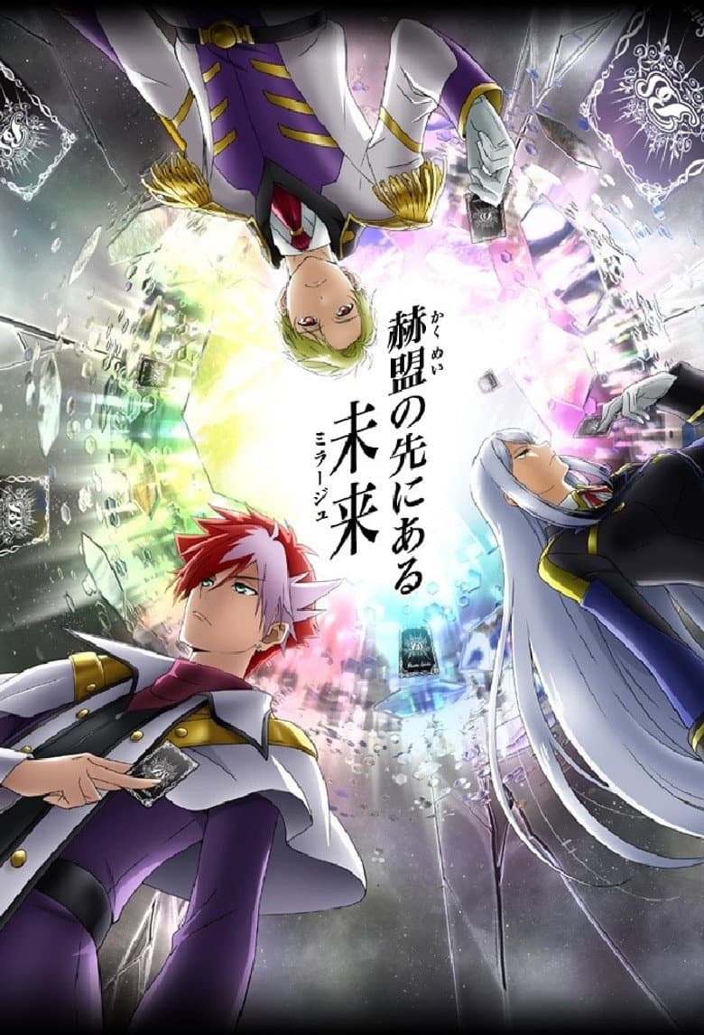 バトルスピリッツ ミラージュ