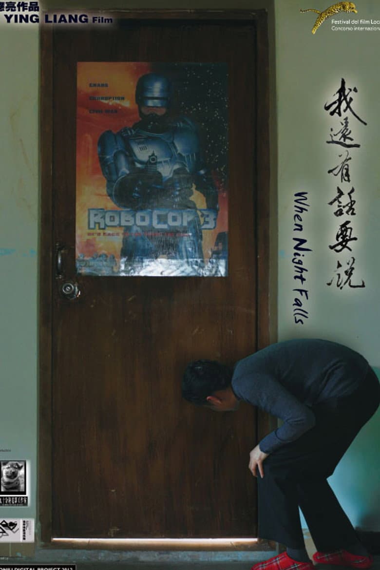 我還有話要說