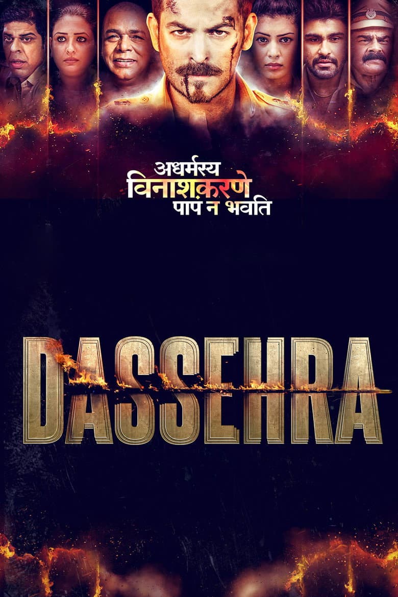 दशहरा