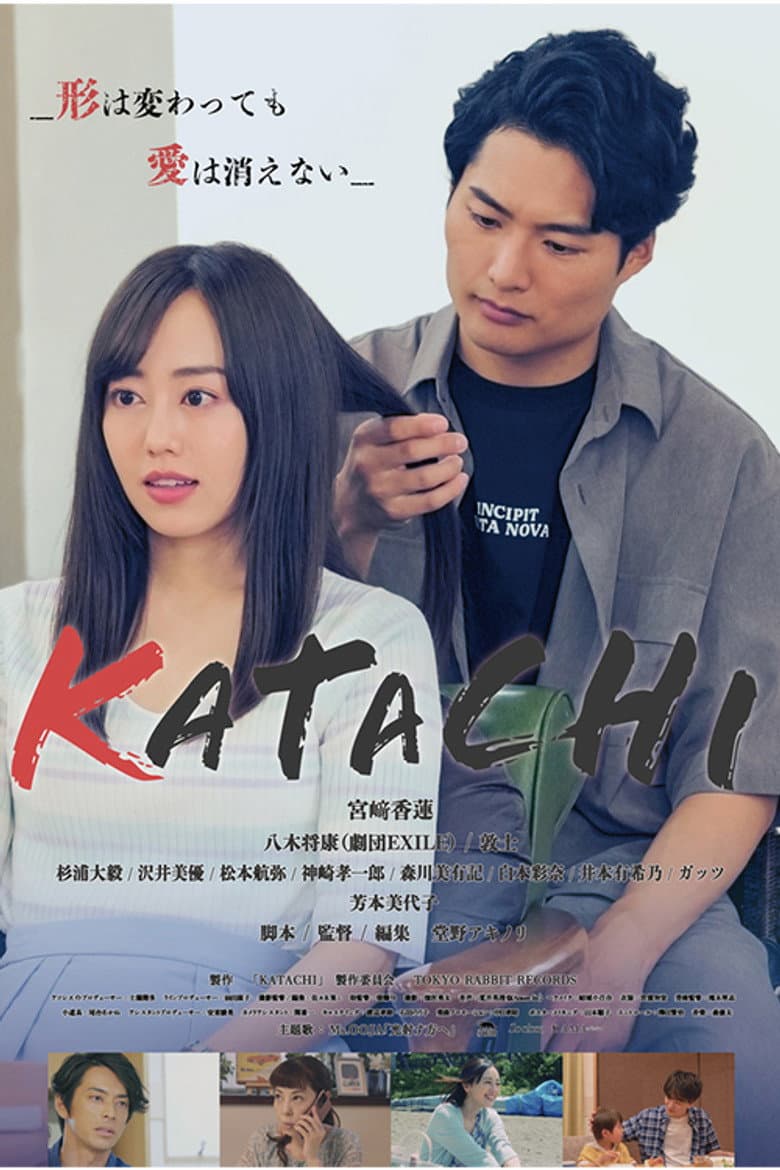 KATACHI