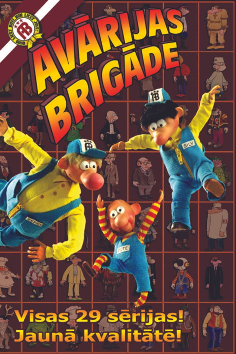 Avārijas brigāde