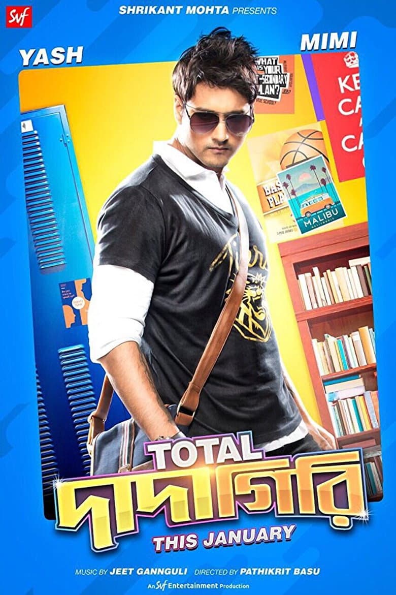 টোটাল দাদাগিরি