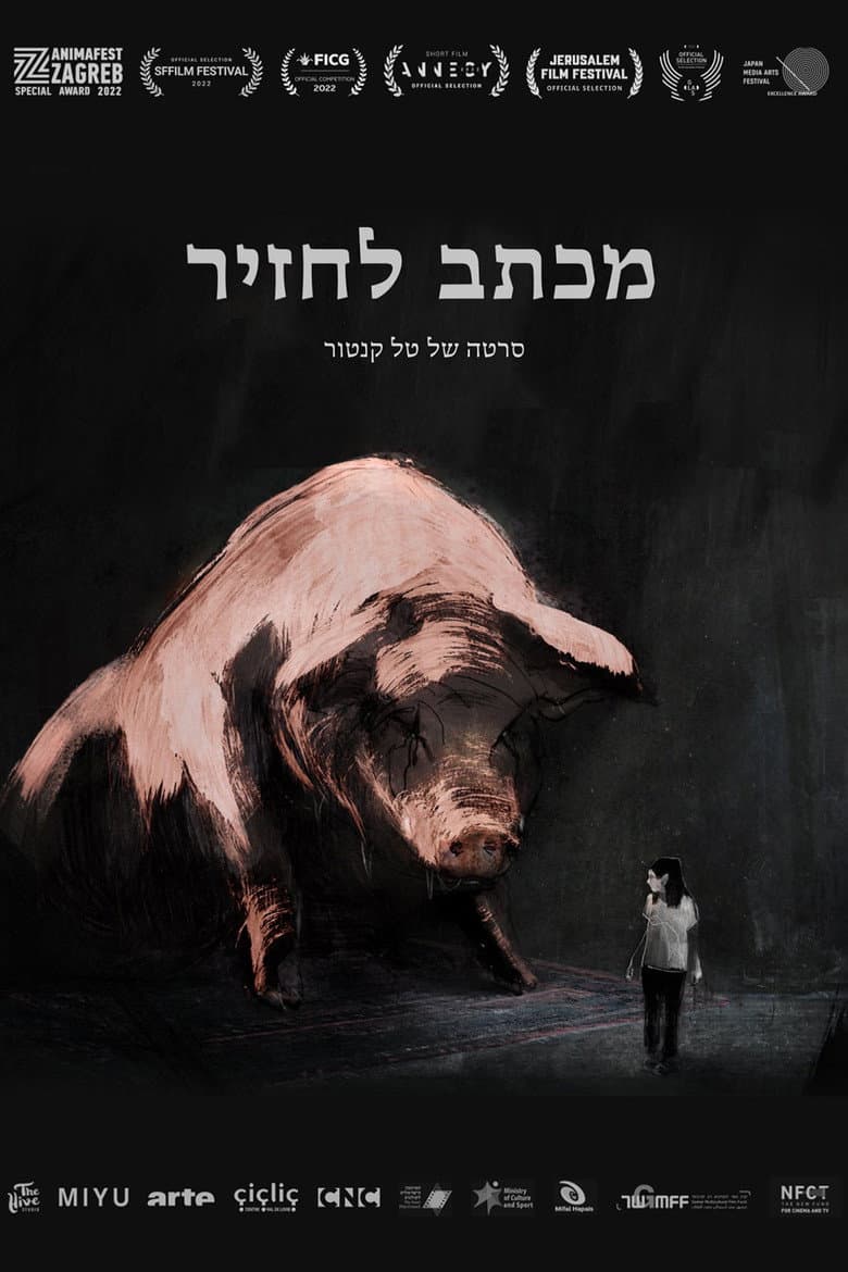 מכתב לחזיר
