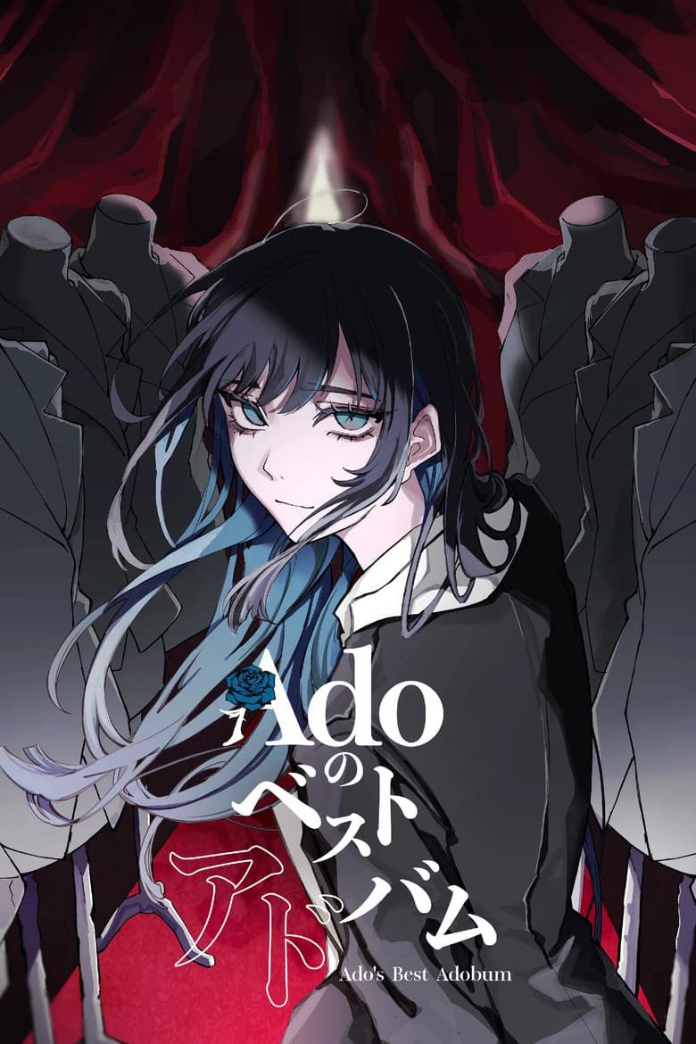 Ado: First Live「Kigeki」