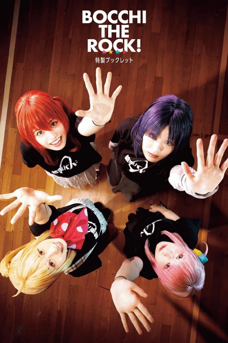 LIVE STAGE「ぼっち・ざ・ろっく！」PART I STARRY