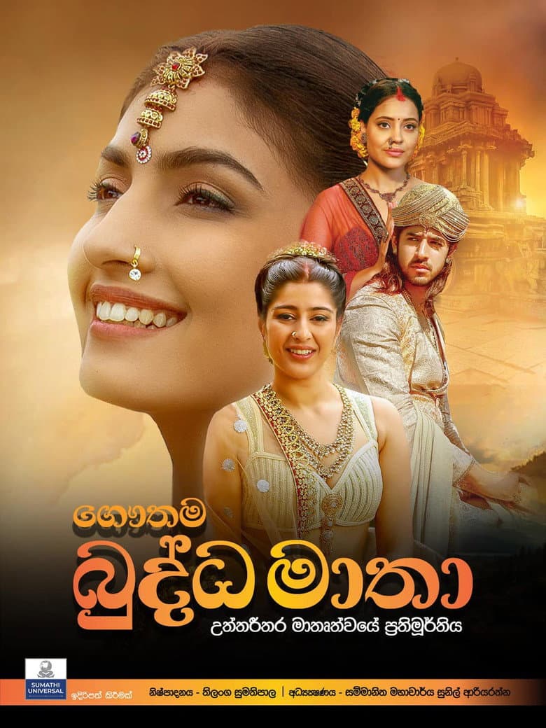 ගෞතම බුද්ධ මාතා