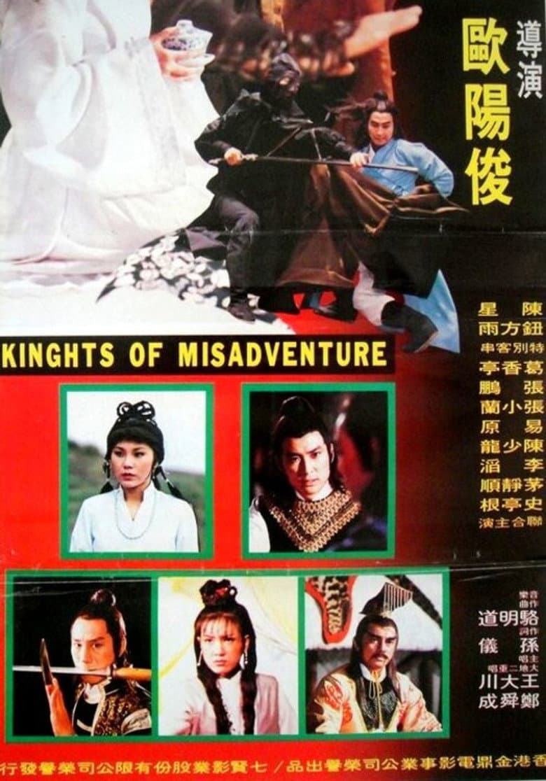 Kuai le ying xiong