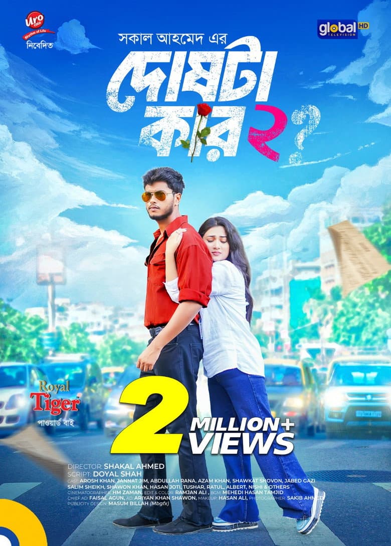 Dosh ta Kar 2