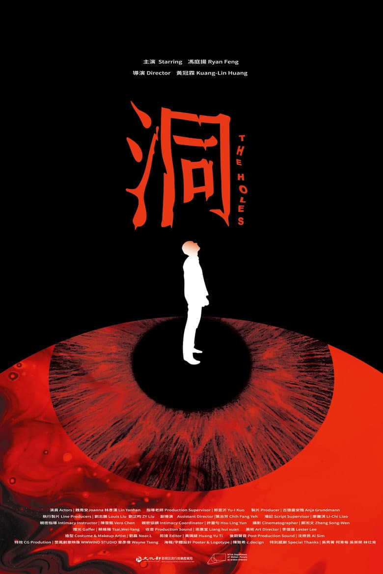 洞