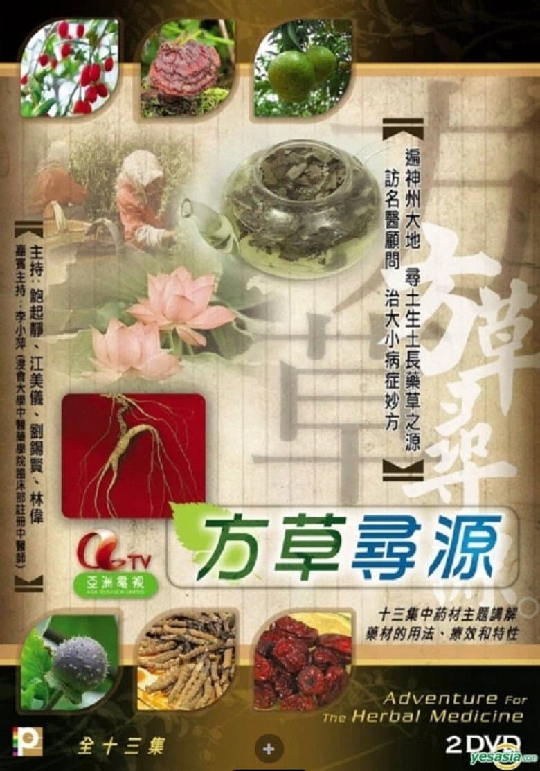 Adventure For The Herbal Medicine