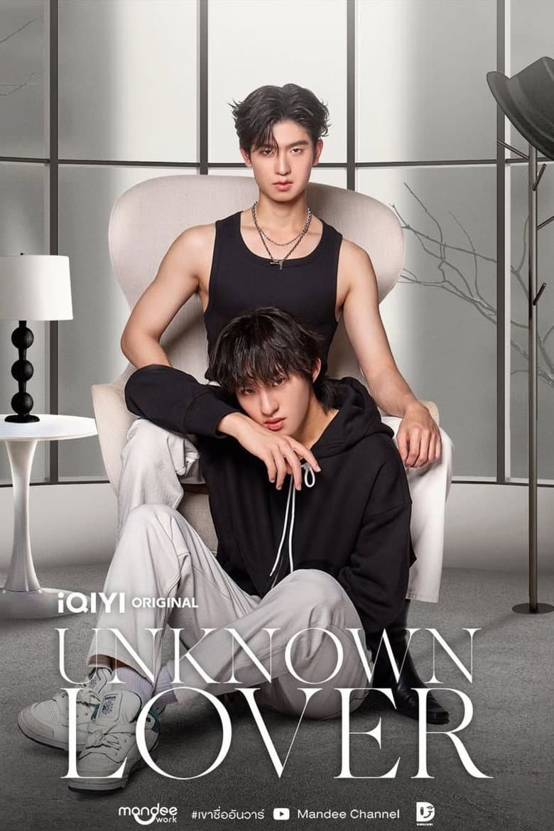 เขาชื่ออันวาร์