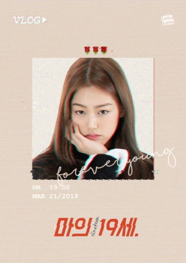 마의 19세