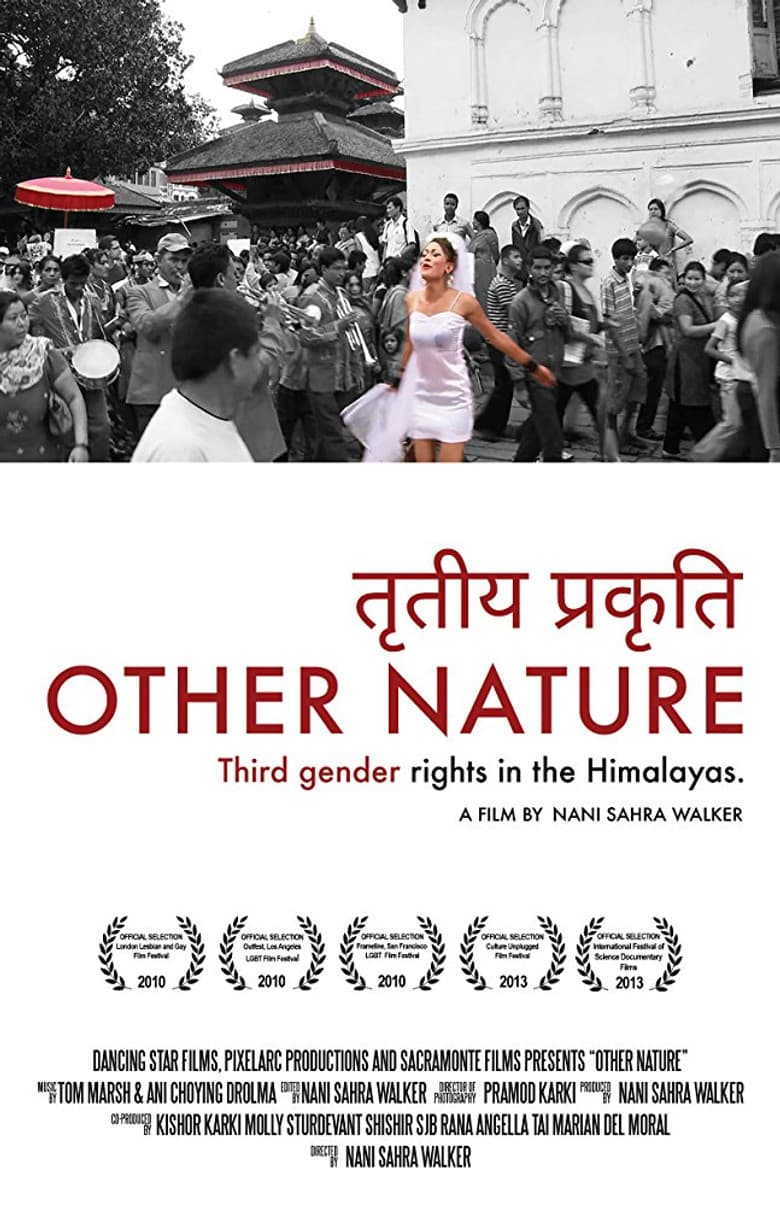 Tritiya Prakriti