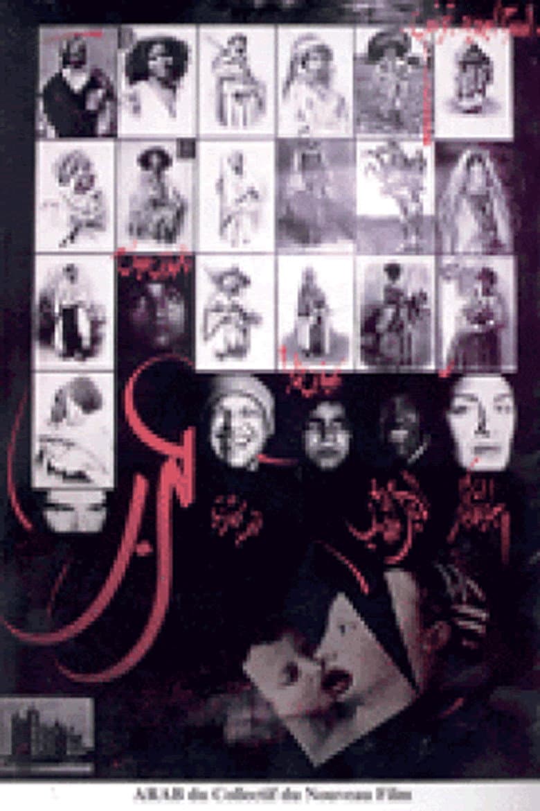 عرب