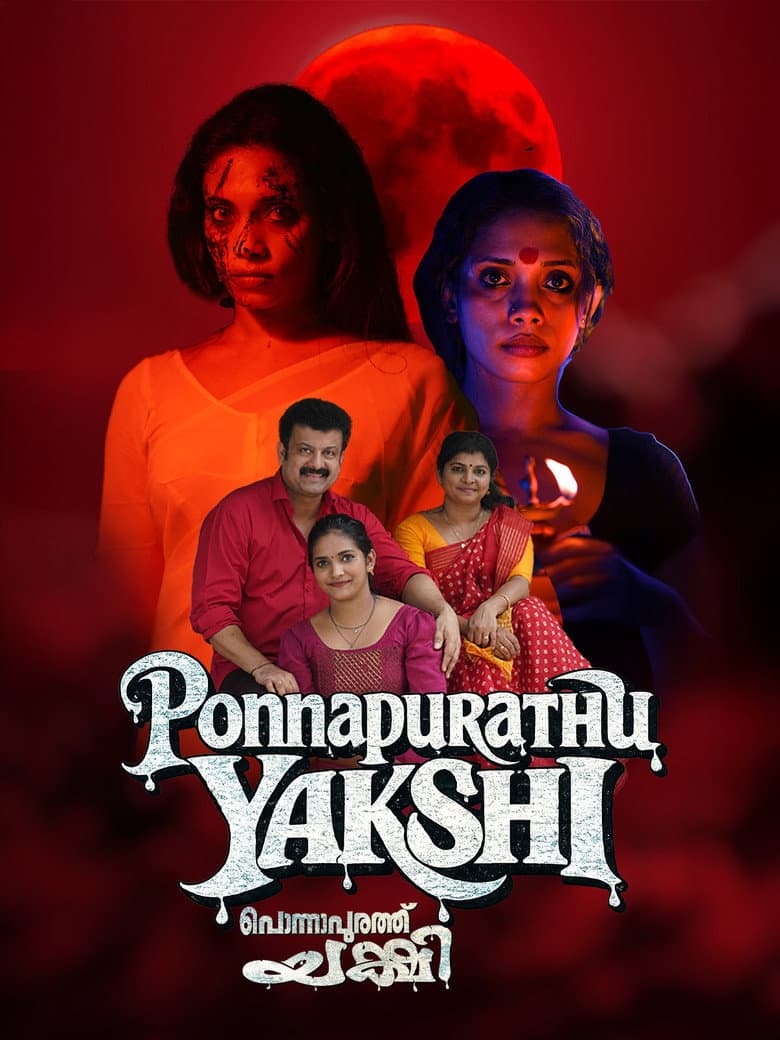 പൊന്നാപുറത്തു  യക്ഷി