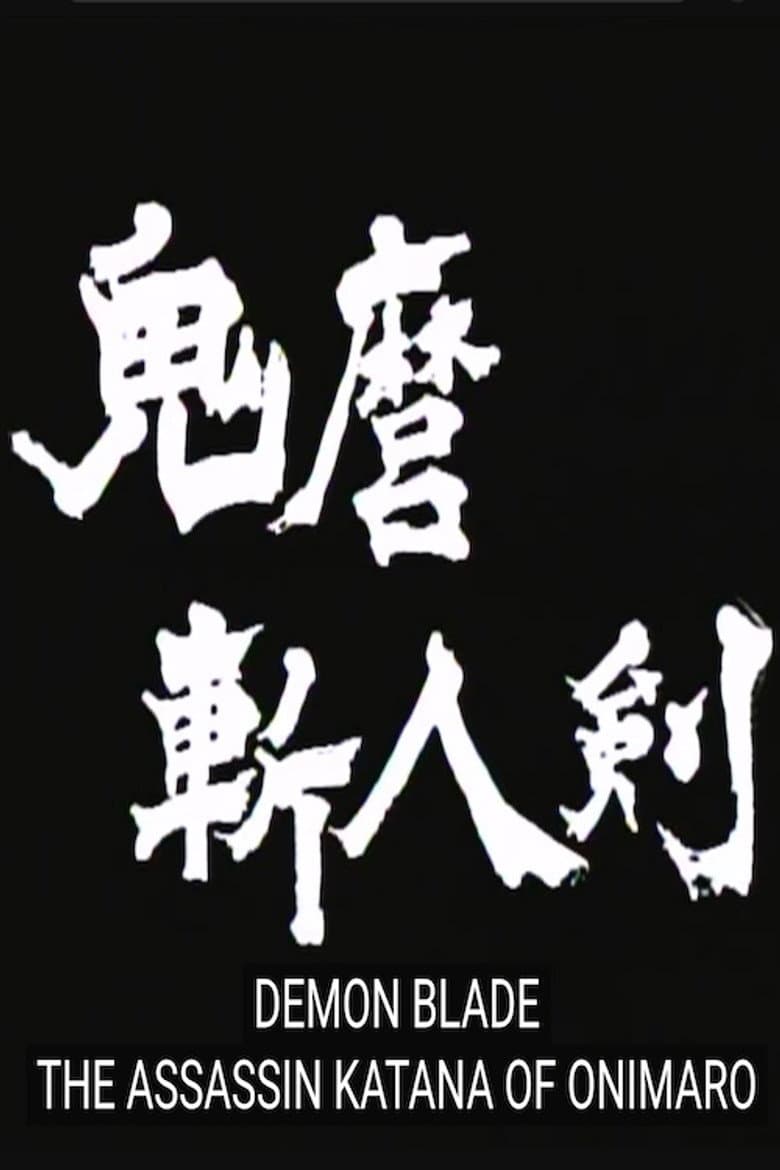 Onimaru Zajin-ken
