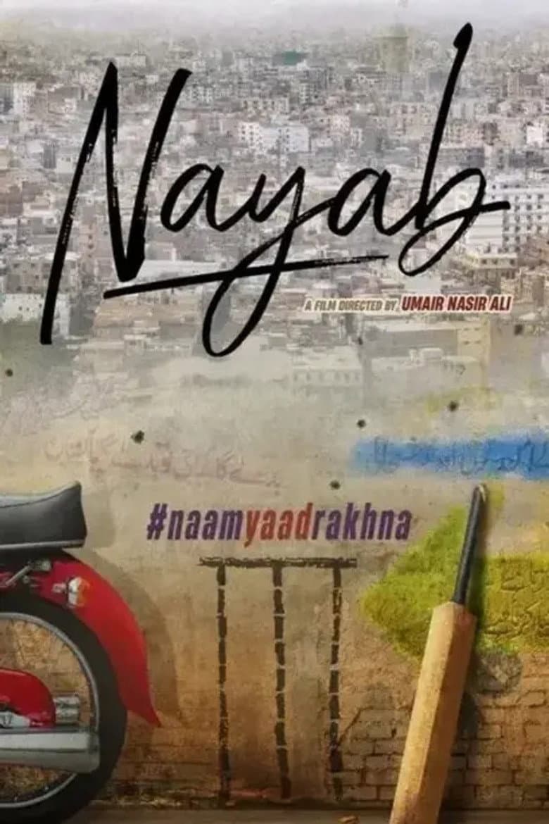 نیاب