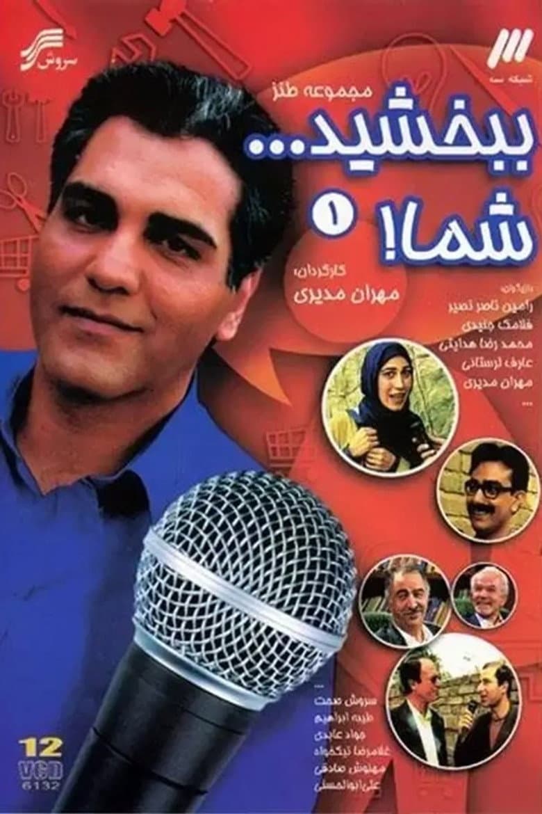 Bebakhshid Shoma