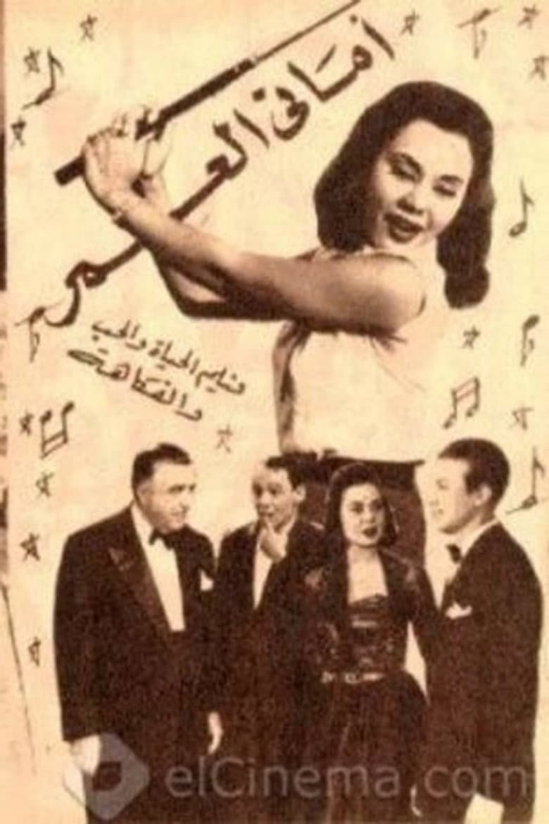 أماني العمر