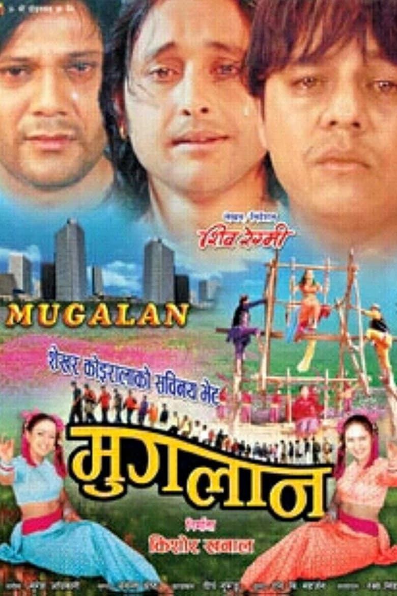 मुगलान