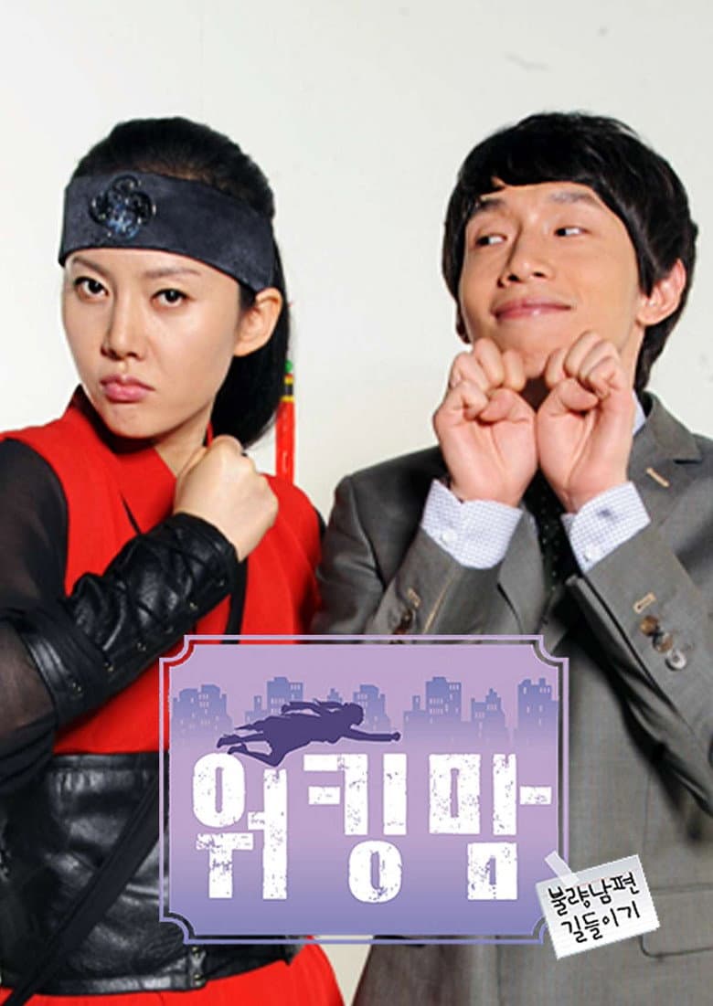 워킹맘