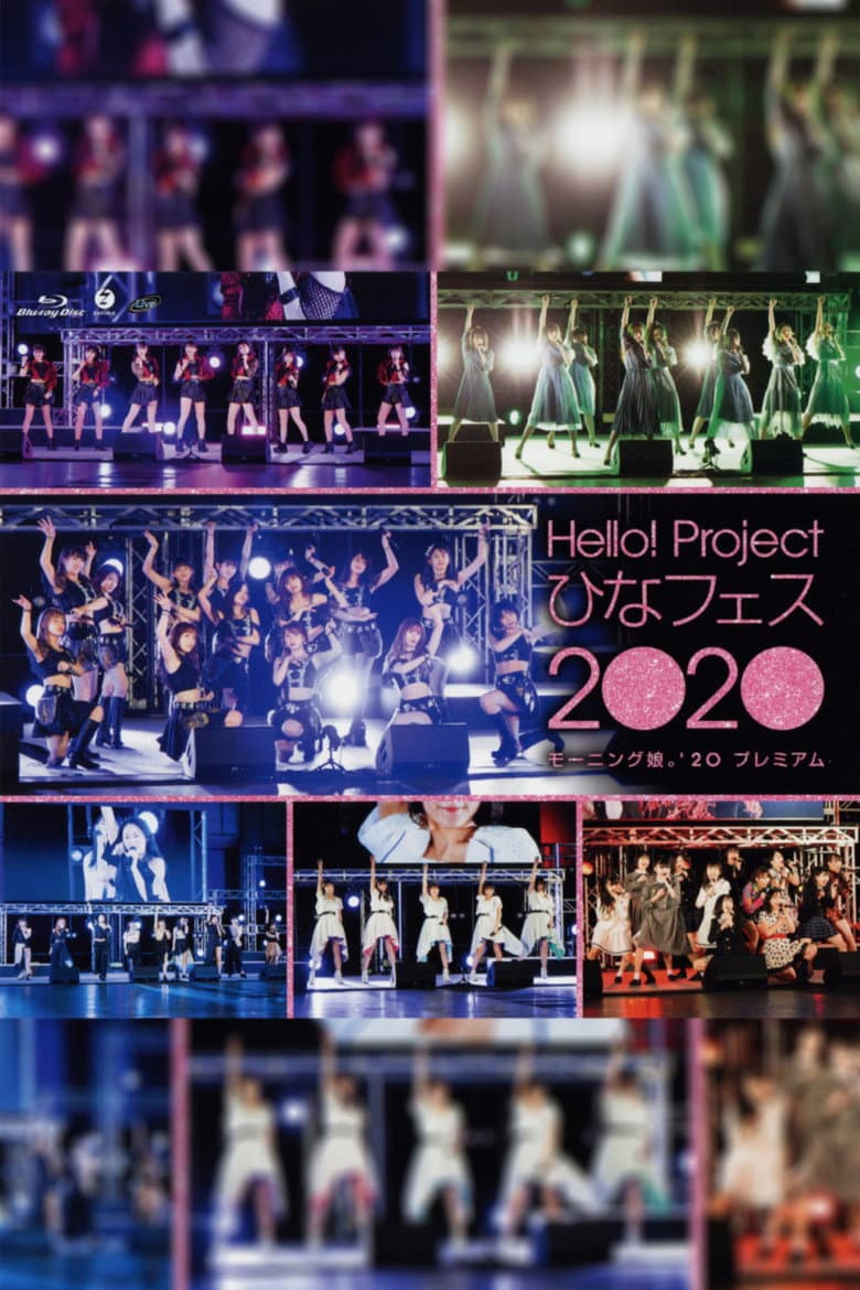 Hello! Project 2020 Hina Fes ~モーニング娘。’20 プレミアム~