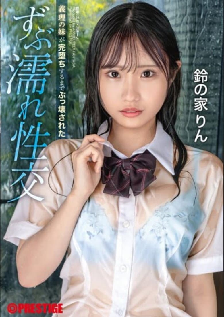 ABF-044