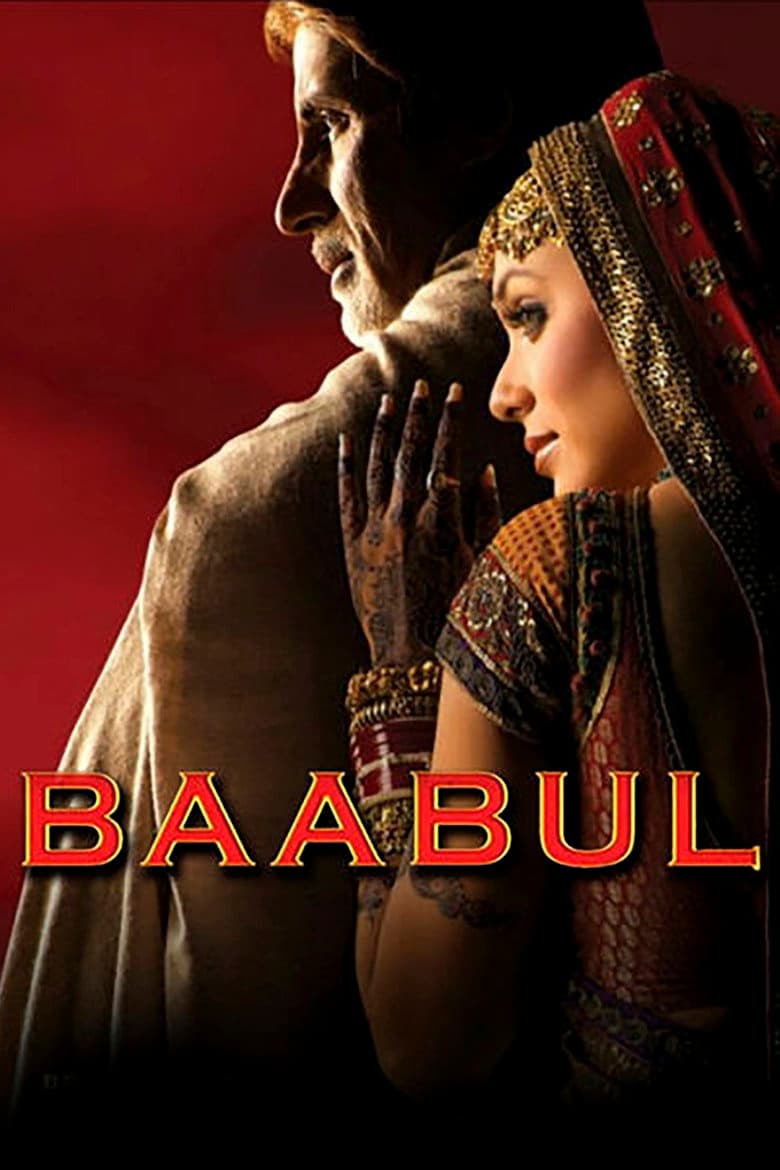 बाबुल