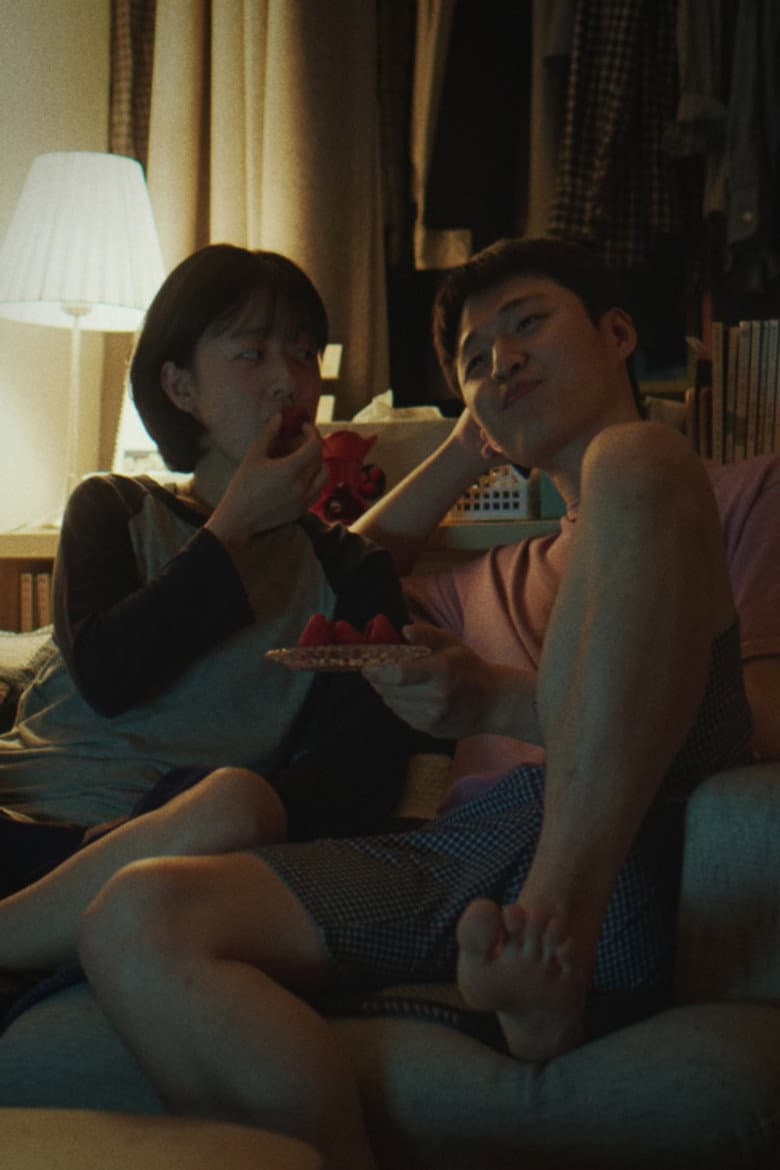 우리의 낮과 밤